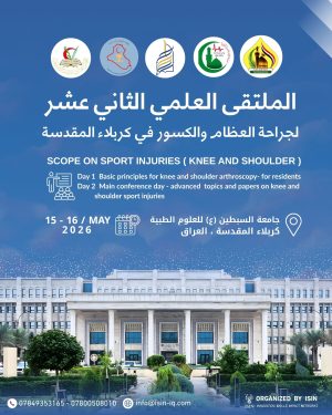 12th Annual Scientific Meeting for Orthopedic & Fracture Surgery in Holy Karbala Ticket