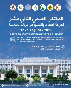 12th Karbala Orthopedic Day Ticket